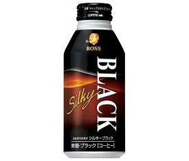 サントリー ボス(BOSS) シルキーブラック 400gボトル缶×24本入×(2ケース)｜ 送料無料 コーヒー ブラック 無糖