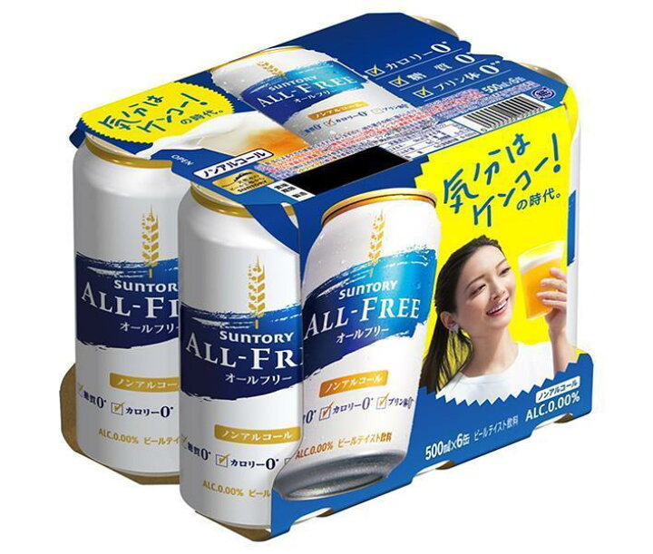 楽天市場】サントリー ALL FREE (オールフリー)(6缶パック) 500ml缶×24本入×(2ケース)| 送料無料 ノンアルコールビール ビールテイスト 炭酸飲料 : ドリンクマーケット 楽天市場】サントリー ALL FREE (オールフリー)(6缶パック) 500ml缶×24本入×(2ケース)| 送料無料 ノンアルコールビール ビールテイスト 炭酸飲料 : ドリンクマーケット