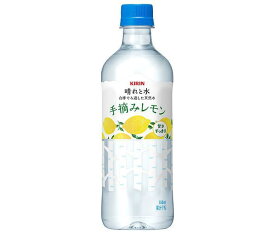 キリン 晴れと水 手摘みレモン 550mlペットボトル×24本入×(2ケース)｜ 送料無料 ミネラルウォーター PET 檸檬 白樺活性炭でろ過した天然水