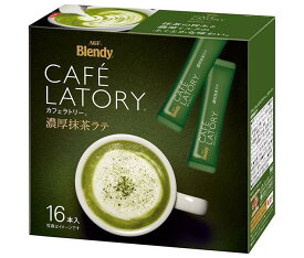 AGF ブレンディ カフェラトリー スティック 濃厚抹茶ラテ (11.5g×16本)×12箱入×(2ケース)｜ 送料無料 インスタント スティック 抹茶 抹茶ラテ 粉末