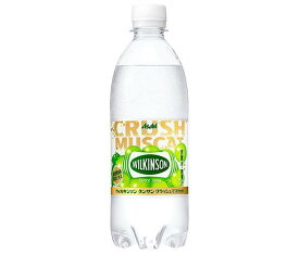 アサヒ飲料 ウィルキンソン タンサン クラッシュマスカット 500mlペットボトル×24本入｜ 送料無料 強炭酸 炭酸水 割り材 マスカット