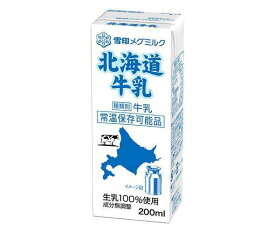 雪印メグミルク 北海道牛乳 200ml紙パック×24本入×(2ケース)｜ 送料無料 牛乳 雪印 紙パック ミルク 生乳100％ MEGMILK