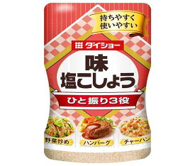 ダイショー 味・塩こしょう 225g×15本入｜ 送料無料 調味料 塩 コショウ しお こしょう