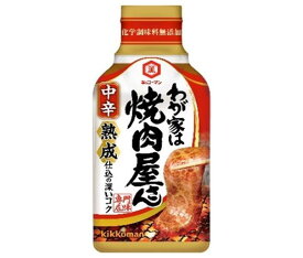 キッコーマン わが家は焼肉屋さん 中辛 210g×12本入｜ 送料無料 調味料 タレ 焼肉　焼肉のたれ 中辛