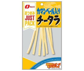 なとり JUSTPACK(ジャストパック) カマンベールチータラ 22g×10袋入｜ 送料無料 お菓子 珍味・おつまみ 袋 チータラ