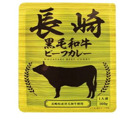 響 長崎黒毛和牛ビーフカレー 160g×30袋入｜ 送料無料 一般食品 レトルトカレー