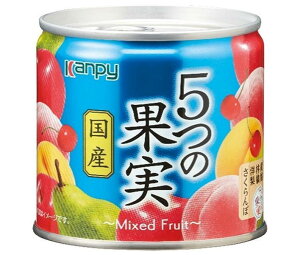 カンピー 国産5つの果実 195g×12個入｜ 送料無料 一般食品 果物 缶 もも りんご さくらんぼ フルーツ