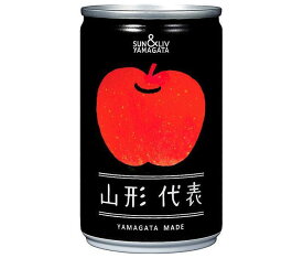 山形食品 山形代表 りんご 160g缶×20本入×(2ケース)｜ 送料無料 山形 りんご 100% 果汁 ジュース