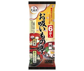 大森屋 お吸いもの亭 6袋×10袋入｜ 送料無料 一般食品 インスタント食品 スープ 袋 吸い物