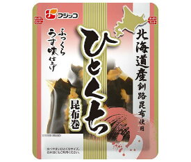 フジッコ うす味仕上げ ひとくち昆布巻 105g×10袋入×(2ケース)｜ 送料無料 一般食品 フジッコ 豆 こんぶ お惣菜