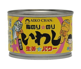 伊藤食品 あいこちゃん脂のり のり いわし 生姜 パワー(醤油煮) 140g缶×24個入｜ 送料無料 一般食品 缶詰 イワシ