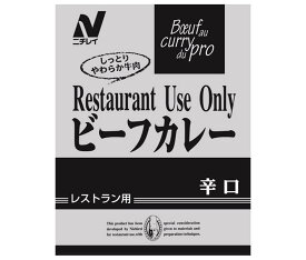 ニチレイフーズ Restaurant Use Only (レストラン ユース オンリー) ビーフカレー 辛口 200g×30袋入｜ 送料無料 一般食品 レトルト食品 カレー 業務用