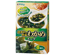 カンピー ホタテの旨味わかめスープ 8袋入×20箱入｜ 送料無料 インスタント スープ ワカメスープ わかめスープ