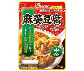 フジッコ 麻婆豆腐の素 中辛 195g×10袋入×(2ケース)｜ 送料無料 一般食品 調味料 中華 マーボー豆腐