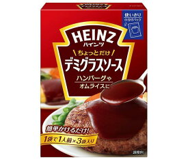 ハインツ ちょっとだけデミグラスソース 150g×6箱入｜ 送料無料 一般食品 調味料 ソース デミグラス HEINZ