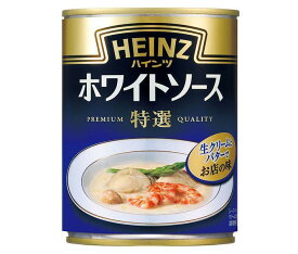 ハインツ ホワイトソース特選 290g缶×12個入｜ 送料無料 一般食品 HEINZ グラタン