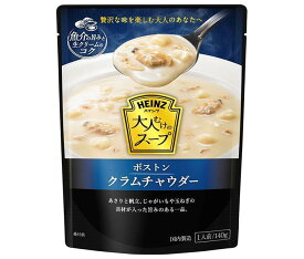 ハインツ 大人むけのスープ ボストンクラムチャウダー 140g×10袋入｜ 送料無料 レトルト食品 スープ 二枚貝 HEINZ