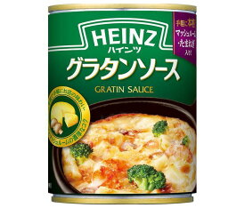 ハインツ グラタンソース 290g缶×12個入×(2ケース)｜ 送料無料 一般食品 HEINZ グラタン ソース 調味料