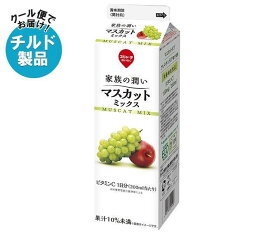 【チルド(冷蔵)商品】スジャータ 家族の潤い マスカットミックス 1000ml紙パック×12本入｜ 送料無料 フルーツ フルーツジュース ぶどう ジュース