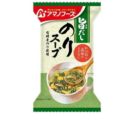 アマノフーズ フリーズドライ 旨だし のりスープ 10食×6箱入｜ 送料無料 一般食品 インスタント食品 スープ