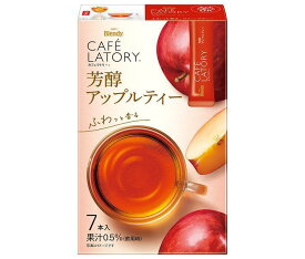 AGF ブレンディ カフェラトリー スティック 芳醇アップルティー (6.5g×7本)×24箱入｜ 送料無料 Blendy 嗜好品 紅茶 インスタント 粉末