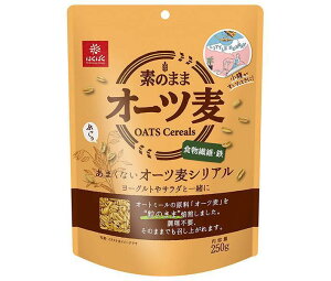 はくばく あまくない オーツ麦 シリアル 250g×6袋入| 送料無料 一般食品 もち麦 袋 フレーク シリアル