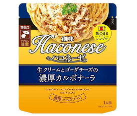 創味食品 ハコネーゼ 生クリームとゴーダチーズの濃厚カルボナーラ 115gパウチ×12袋入×(2ケース)｜ 送料無料 一般食品 調味料 パスタソース