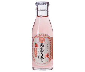 友桝飲料 湯あがり堂サイダー あまおう 95ml瓶×48本入｜ 送料無料 サイダー 炭酸飲料 瓶 ビン 苺