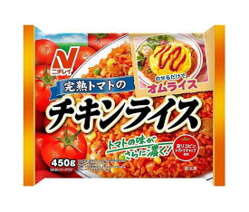 【冷凍商品】ニチレイ チキンライス 450g×12袋入｜ 送料無料 冷凍食品 送料無料 チキンライス