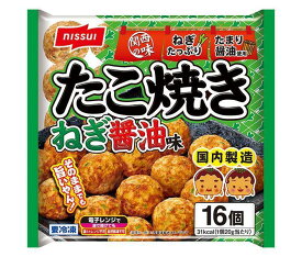 【冷凍商品】ニッスイ たこ焼き ねぎ醤油味 16個×16袋入｜ 送料無料 冷凍食品 惣菜 たこやき たこ焼 しょうゆ