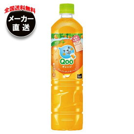 【全国送料無料・メーカー直送品・代引不可】コカコーラ ミニッツメイド Qoo(クー) オレンジ 950mlペットボトル×12本入｜ オレンジジュース みかん 果汁 フルーツジュース