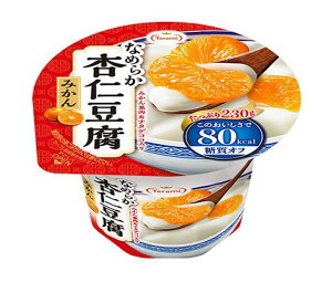 たらみ Tarami なめらか杏仁豆腐 みかん 80kcal 230g×24個入×(2ケース)| 送料無料 ゼリー 杏仁豆腐 みかん オレンジ おやつ