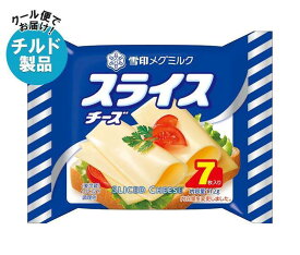 【チルド(冷蔵)商品】雪印メグミルク スライスチーズ(7枚入り) 112g×12袋入×(2ケース)｜ 送料無料 チルド商品 チーズ 乳製品