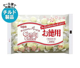 【チルド(冷蔵)商品】QBB 徳用キャンディーチーズ 240g×20袋入｜ 送料無料 チルド商品 チーズ 六甲バター 乳製品