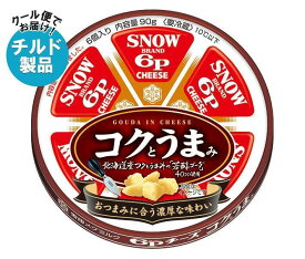 【チルド(冷蔵)商品】雪印メグミルク 6Pチーズ コクとうまみ 90g×12個入｜ 送料無料 チルド商品 チーズ 乳製品