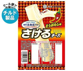 【チルド(冷蔵)商品】雪印メグミルク 雪印北海道100 さけるチーズ とうがらし味 50g(2本入り)×12個入｜ 送料無料 チルド商品 チーズ 乳製品