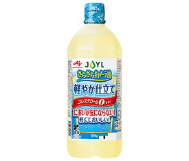 J-オイルミルズ AJINOMOTO さらさらキャノーラ油 軽やか仕立て 900g×10本入｜ 送料無料 味の素 キャノーラ 油 調味料 栄養機能食品