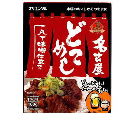 オリエンタル 名古屋どてめし 160g×30個入×(2ケース)｜ 送料無料 一般食品 おつまみ 珍味 レトルト食品 丼