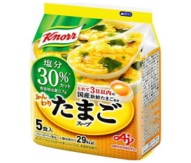 味の素 クノール ふんわりたまごスープ 塩分30％カット 5食入 33.0g×10袋入｜ 送料無料 インスタントスープ 卵スープ スープ