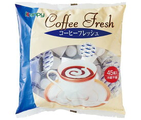 カンピー コーヒーフレッシュ (4.5ml×45P)×10袋入×(2ケース)｜ 送料無料 コーヒー 珈琲 フレッシュ 嗜好品