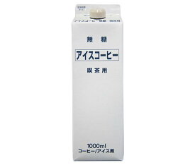 ティーランド アイスコーヒー無糖 1000ml紙パック×12本入｜ 送料無料 珈琲 アイスコーヒー 無糖 紙パック 1l 1L 喫茶用