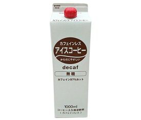 ティーランド カフェインレス アイスコーヒー無糖 1000ml紙パック×12本入｜ 送料無料 珈琲 アイスコーヒー 無糖 紙パック 1l 1L 喫茶用