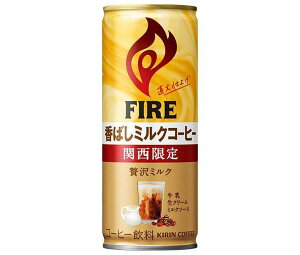 L FIRE(t@CA) ֐ ΂~NR[q[ 245g×30{×(2P[X)b  R[q[  JtFI ʃR[q[ ~NR[q[