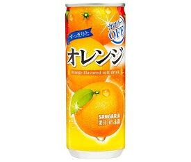 サンガリア すっきりとオレンジ 240g缶×30本入×(2ケース)｜ 送料無料 オレンジジュース オレンジ 果汁 カロリーオフ みかん