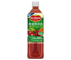 デルモンテ 野菜ジュース 食塩無添加 900gペットボトル×12本入×(2ケース)｜ 送料無料 野菜ジュース トマトジュース 食塩無添加 トマト