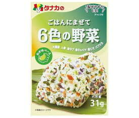 田中食品 ごはんにまぜて 6色の野菜 31g×10袋入｜ 送料無料 ふりかけ チャック袋 調味料 まぜごはんの素
