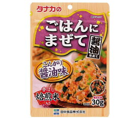 田中食品 ごはんにまぜて こんがり醤油味 30g×10袋入×(2ケース)｜ 送料無料 ふりかけ チャック袋 調味料 まぜごはんの素