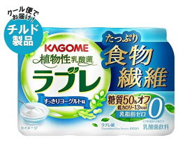 【チルド(冷蔵)商品】カゴメ 植物性乳酸菌ラブレ たっぷり食物繊維 (80ml×3P)×6個入｜ 送料無料 乳酸菌 ラブレ菌 糖質 ヨーグルト 低カロリー