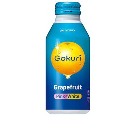 サントリー Gokuri(ゴクリ) グレープフルーツ 400gボトル缶×24本入｜ 送料無料 果汁 グレープフルーツ