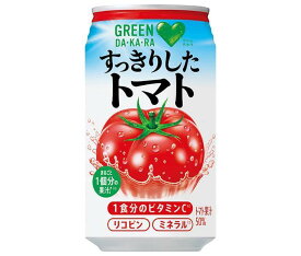 サントリー GREEN DAKARA(グリーン ダカラ) すっきりしたトマト 350g缶×24本入×(2ケース)｜ 送料無料 野菜ジュース トマトジュース リコピン 缶